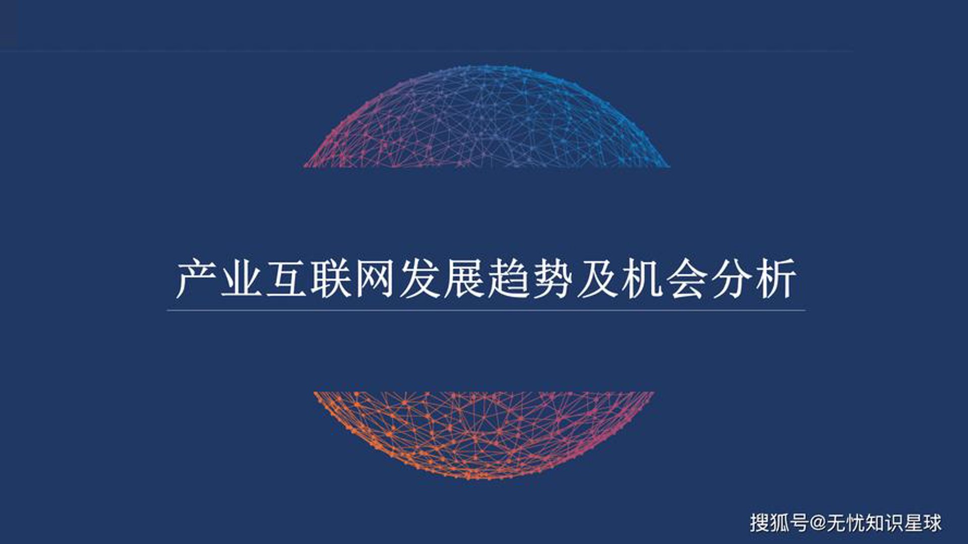 美展互联网